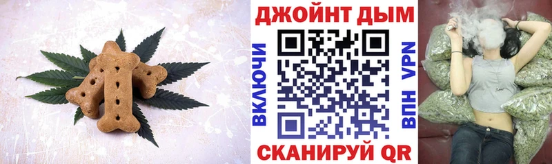 Печенье с ТГК конопля  Купить закладки  Ишим 