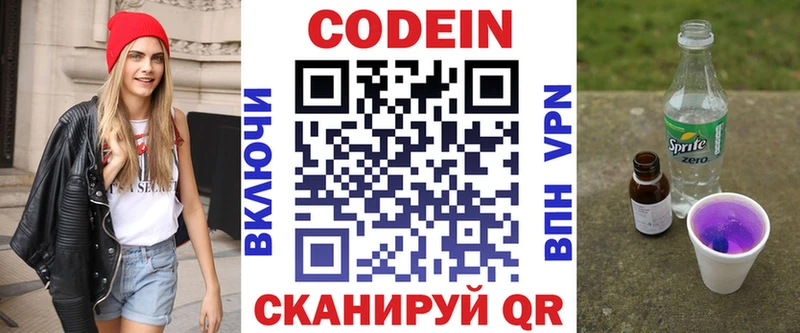 Купить  Ишим  Кодеиновый сироп Lean напиток Lean (лин) 