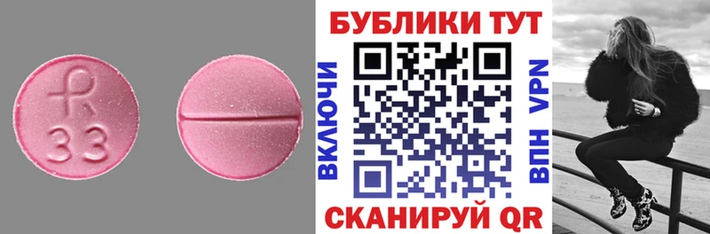 Купить закладки  Ишим  ЭКСТАЗИ круглые 