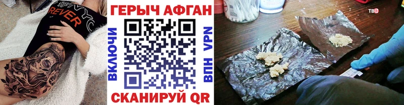 Купить закладки  Ишим  ГЕРОИН герыч 