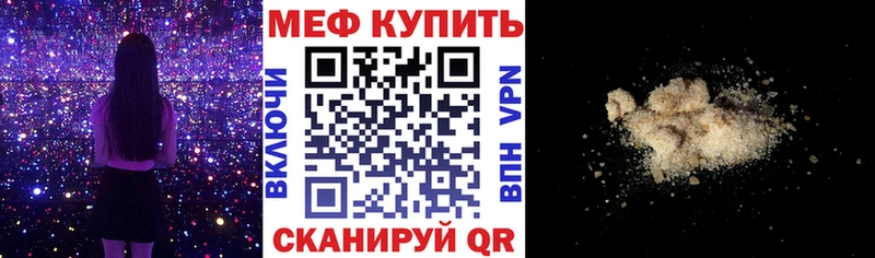 Купить  Ишим  МЯУ-МЯУ mephedrone 