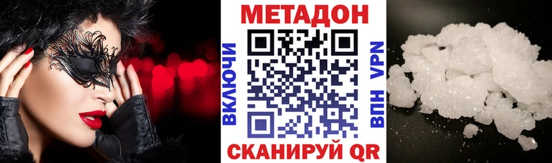 Купить где  Ишим  Метадон мёд 